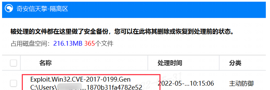CVE-2022-30190：Microsoft Windows 支持诊断工具 (MSDT) 远程代码执行漏洞利用分析
