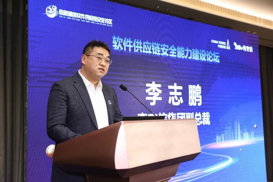 聚焦前沿技术与优秀实践 软件供应链安全能力建设论坛在京举行