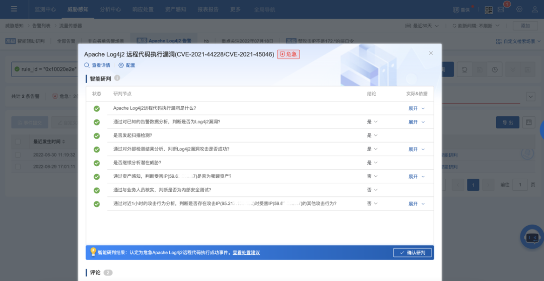 攻防演习突击班：高提效、少失分、稳上分