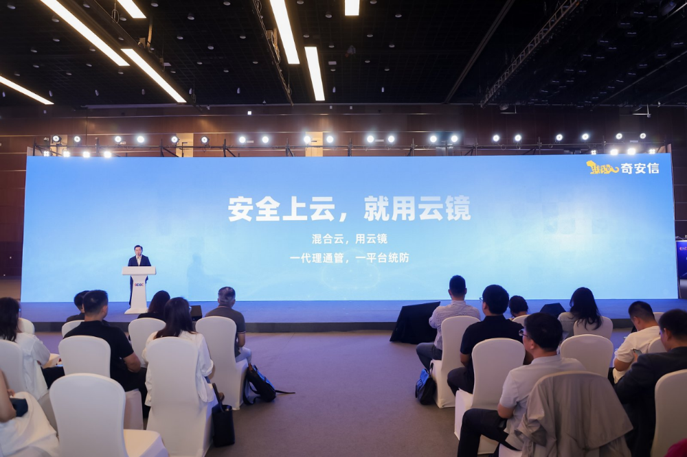 奇安云镜SASE：专业人干安全事