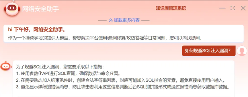 人保科技携手奇安信，依托DeepSeek打造研发安全新范式