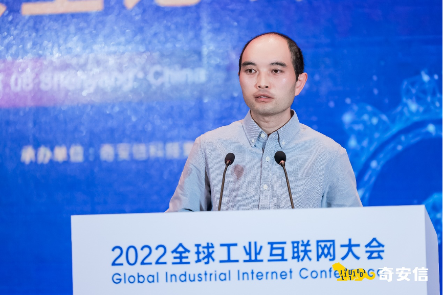 2022全球工业互联网大会·工业互联网安全论坛成功举办