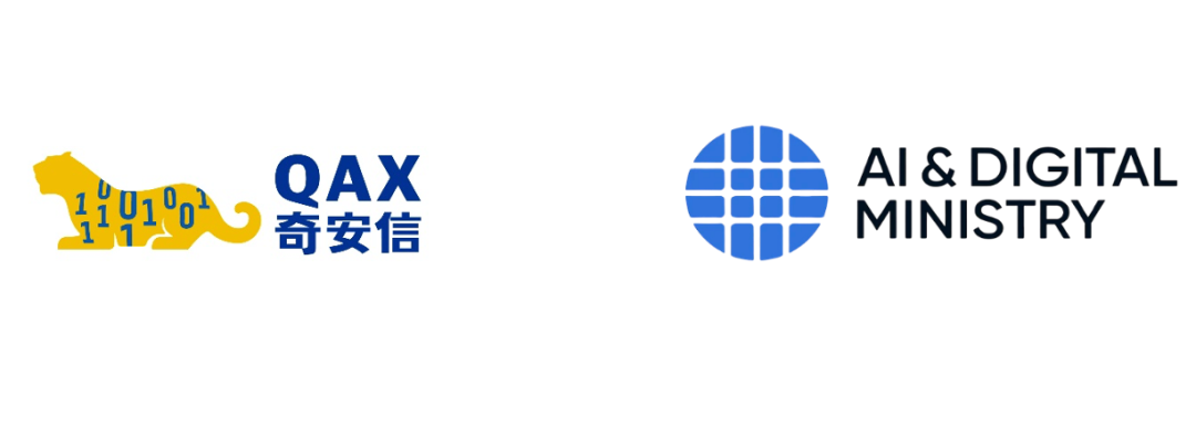 奇安信与哈萨克斯坦人工智能和数字发展部签署合作备忘录