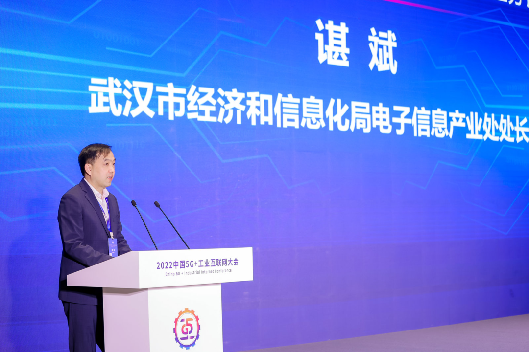 2022中国5G+工业互联网大会工业数据安全论坛召开