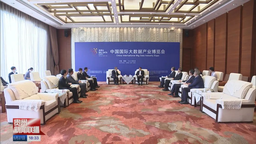 贵州省委书记徐麟会见齐向东等2023数博会嘉宾