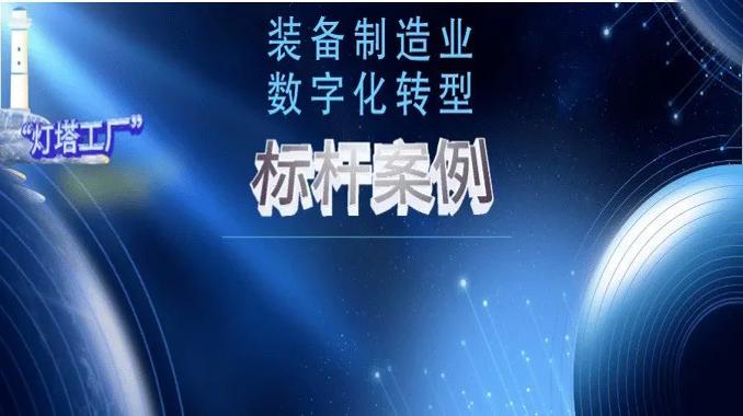 从“灯下黑”到灯火通明，灯塔工厂打通看见网络威胁的任督二脉