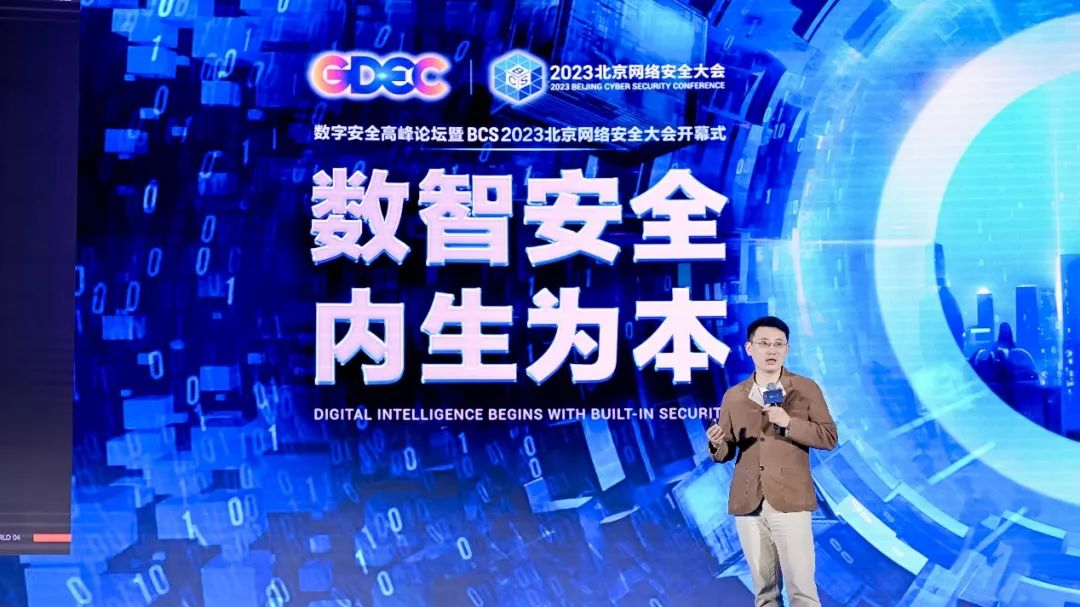 BCS 2023|CertiK顾荣辉：希望Web 3.0应用程序可以像CPU硬件一样安全