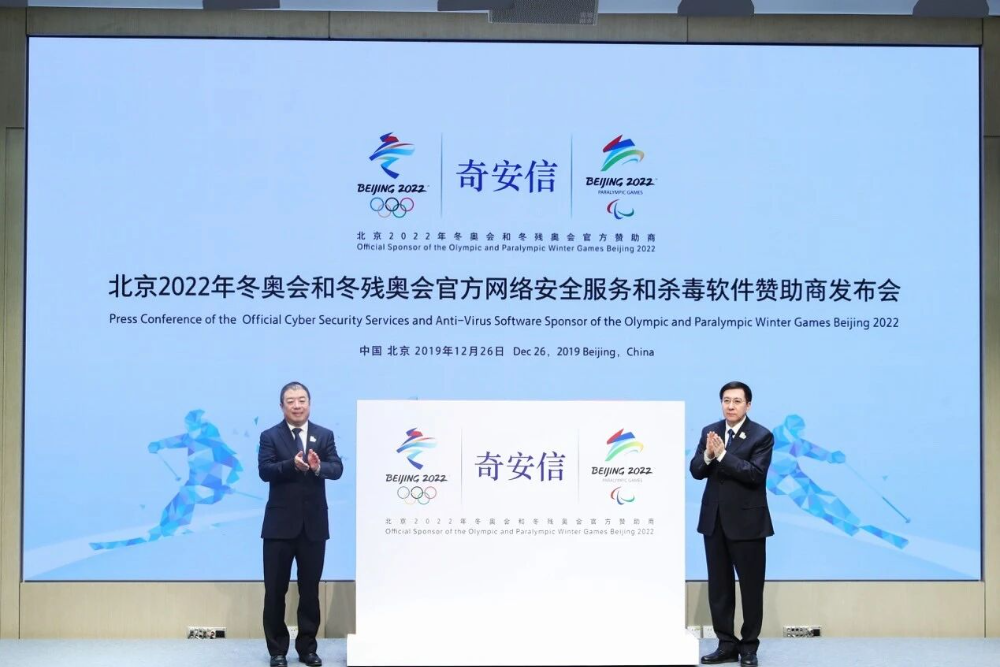 米兰冬奥开幕前遭多起网络攻击，“零事故”安全目标再成行业焦点