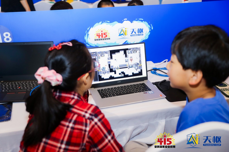2026“天枢杯”青少年人工智能安全创新大赛决赛圆满收官