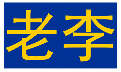 虎厂茶水间|那些年的“职场鸡汤”：“向上管理”你学会了吗？