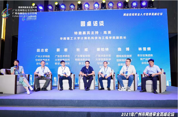 广东技术师范大学