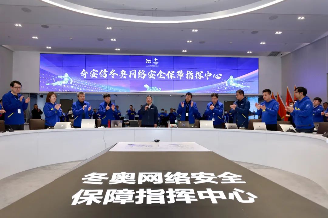 “零事故”！奇安信圆满完成北京2022年冬奥会开幕式网络安全保障工作