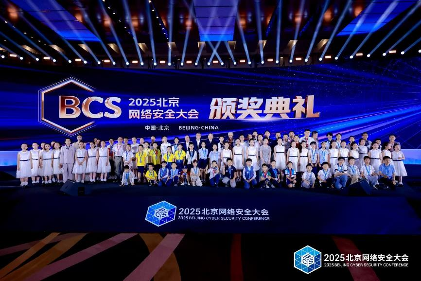 2025天枢杯青少年AI安全创新大赛颁奖仪式成功举办