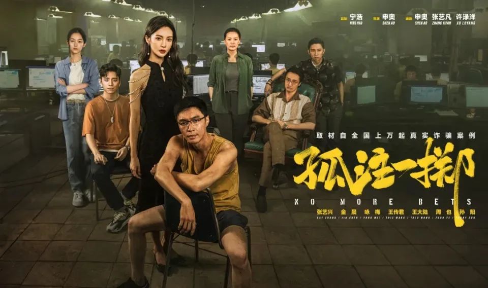 揭秘《孤注一掷》中的黑产现实图景，电子数据鉴定助力反诈