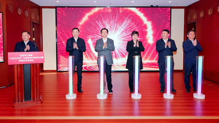 奇安信基金会参与“万企兴万村”京郊行 “心安助农·乡村多功能足球场”将落地怀柔