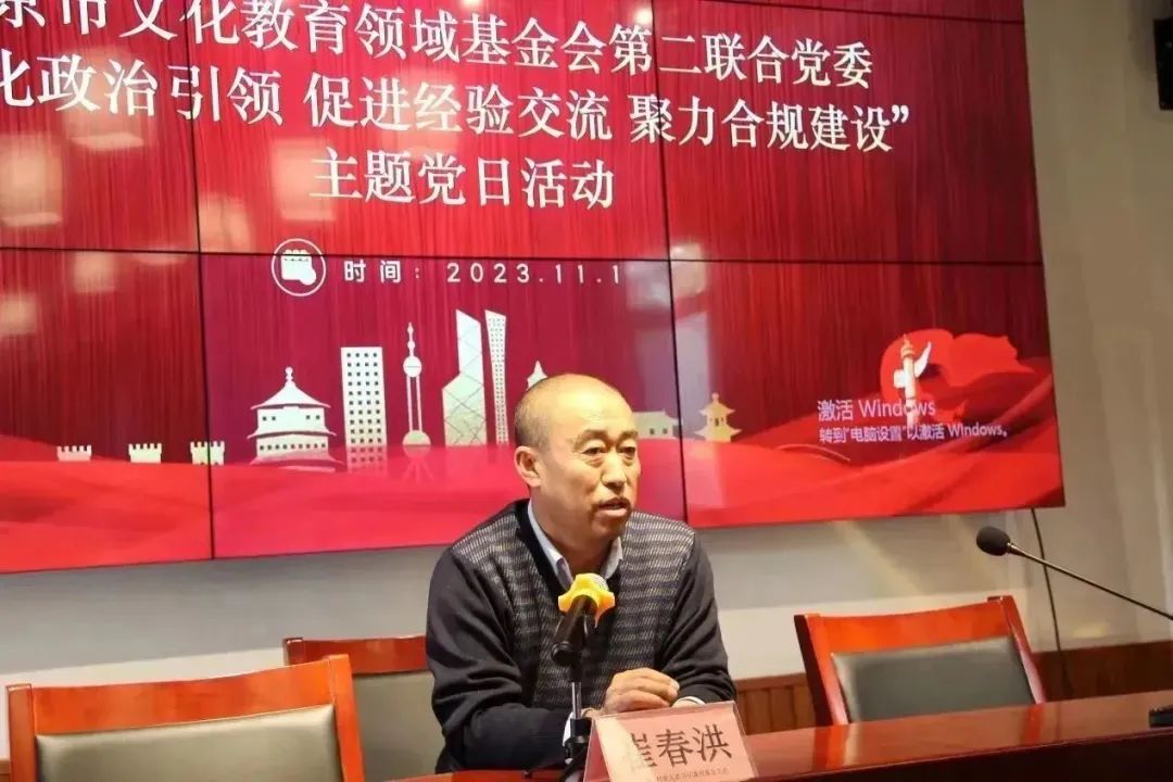 文教二联合党委举办“强化政治引领 促进经验交流 聚力合规建设”学习活动