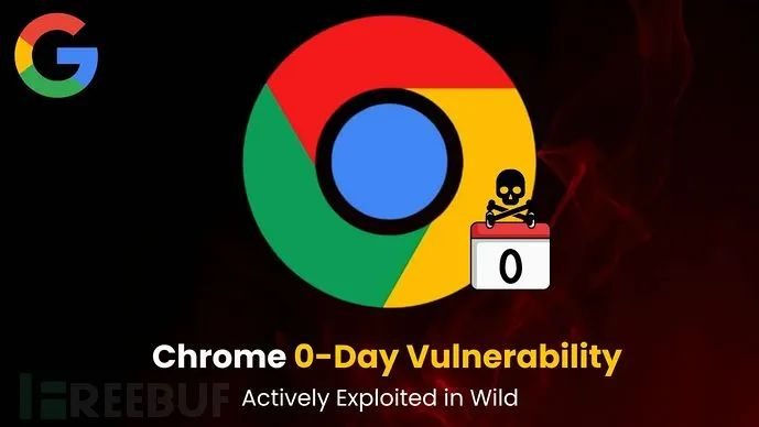 Chrome浏览器高危漏洞已被黑客利用，奇安信可信浏览器为企业撑起“安全伞”