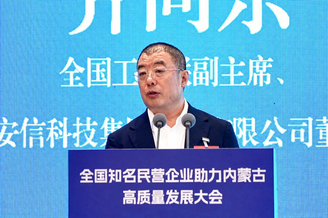 齐向东:弘扬“蒙古马精神” 筑牢北疆数字安全屏障