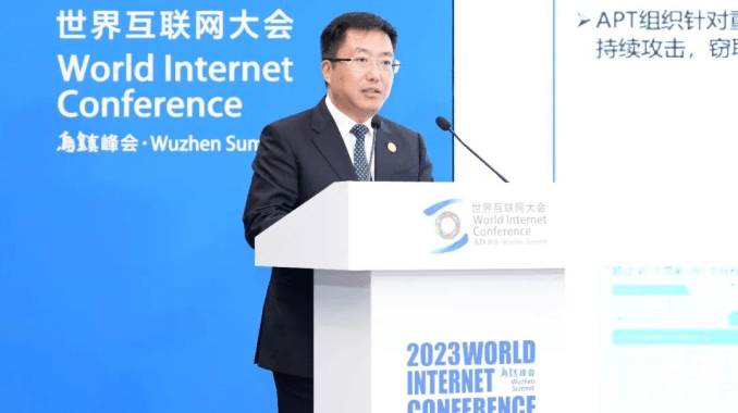 吴云坤出席世界互联网大会：用系统工程方法构建网络空间安全能力体系
