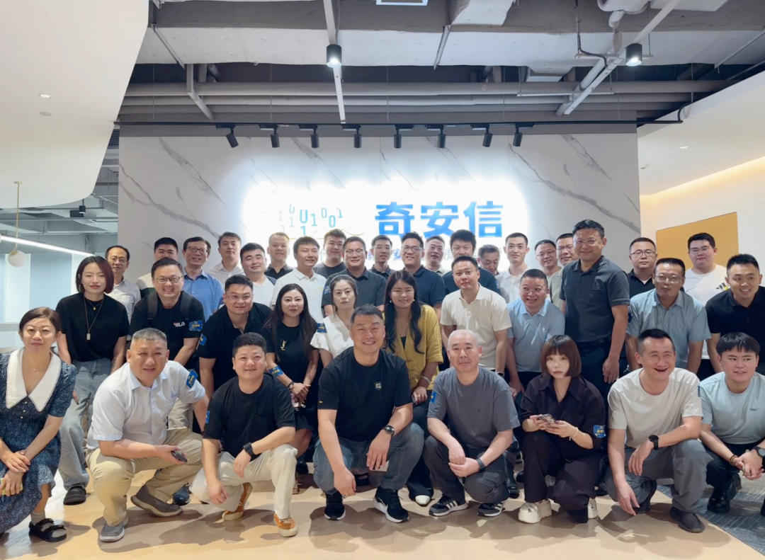 赋能共生|奇安盘古渠道建设与发展研讨沙龙成功举办