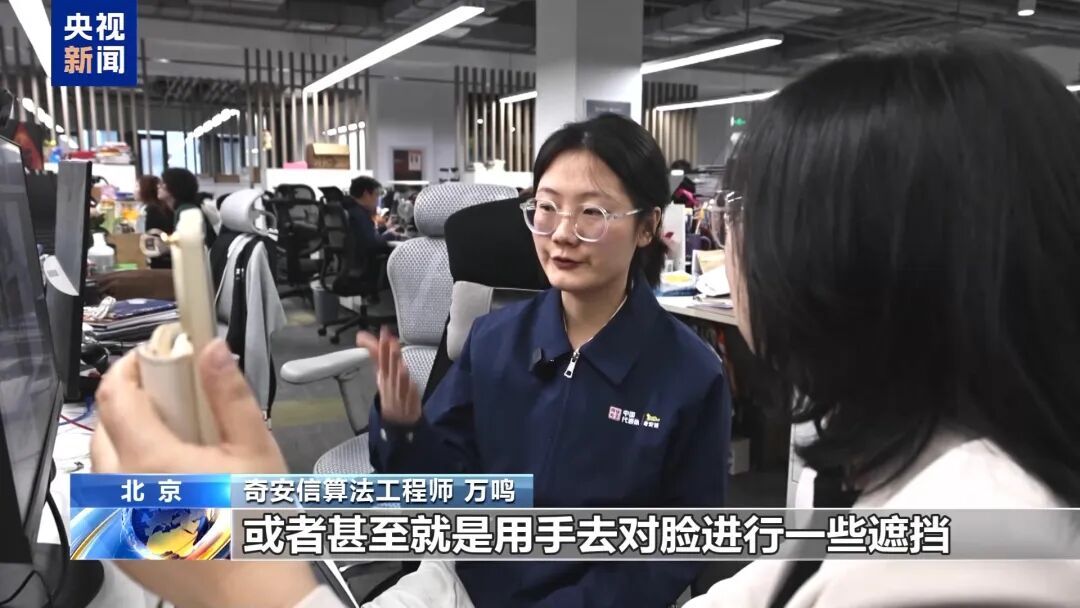 央视新闻 | AI换脸“以假乱真” 奇安信专家揭秘如何防范