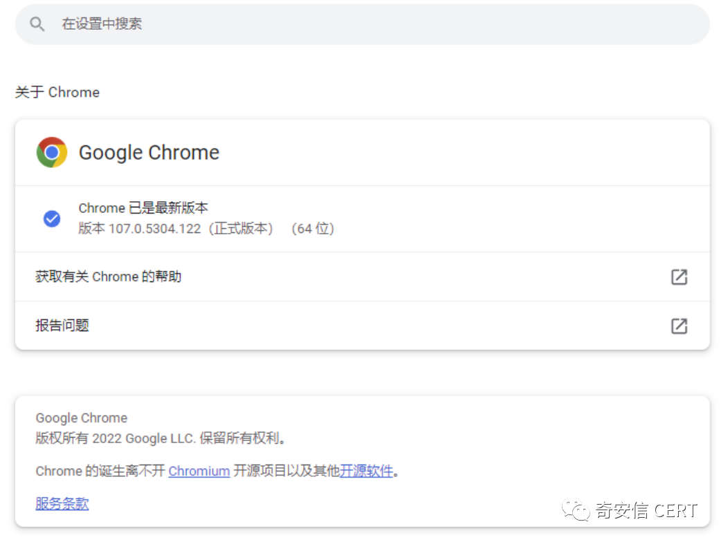 Google Chrome GPU堆溢出漏洞安全风险通告