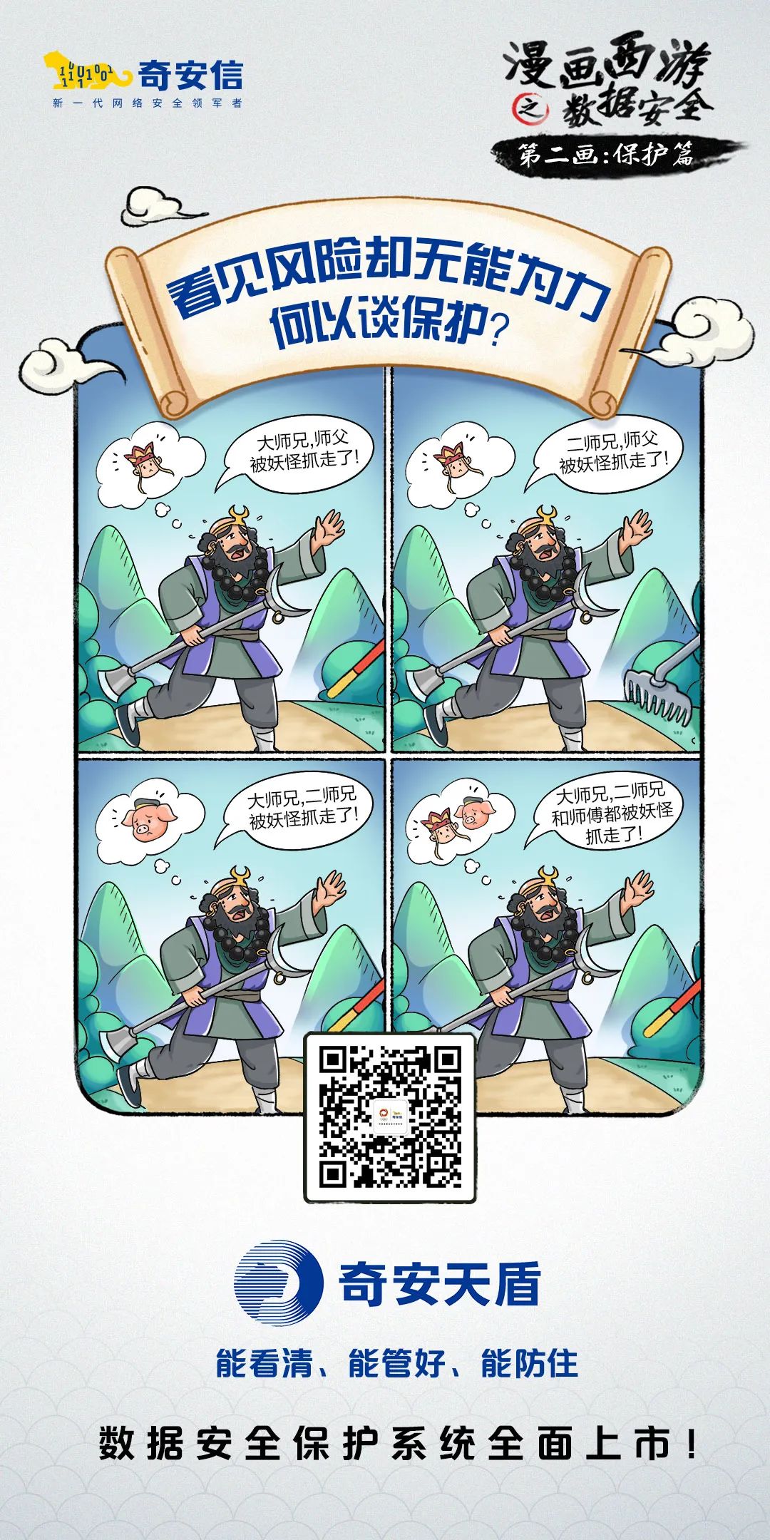 孙悟空一个筋斗十万八千里，为什么不直接让他取经？