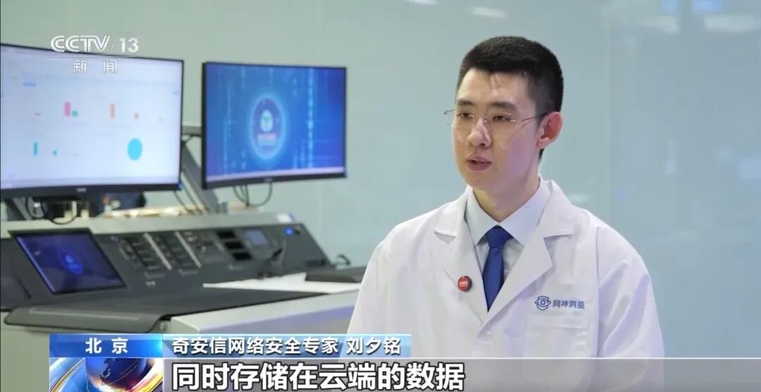 热搜刷屏!洗澡时人脸识别会被“看光”?奇安信洞鉴专家为您硬核揭秘!