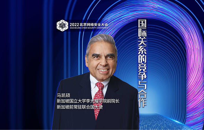 Strategic Summit | Kishore Mahbubani