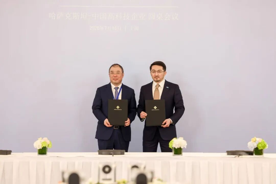 奇安信亮相2026世界人工智能大会:全方位赋能AI安全治理,与哈萨克斯坦签署合作备忘录