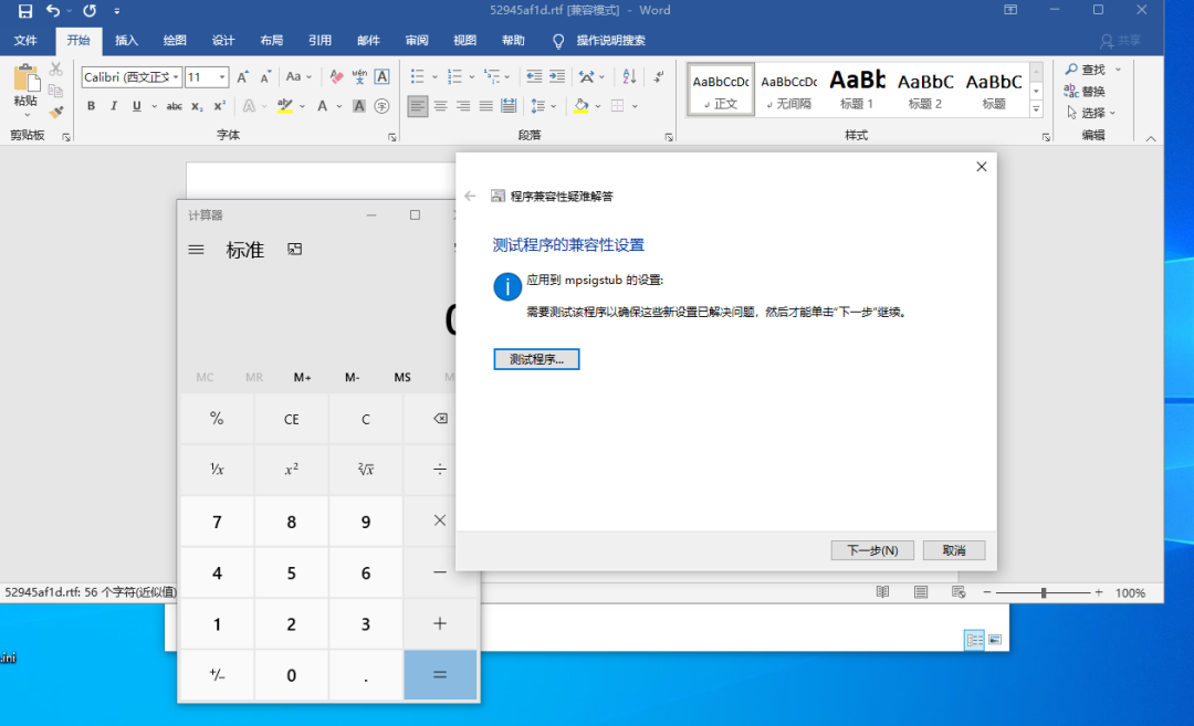 CVE-2022-30190：Microsoft Windows 支持诊断工具 (MSDT) 远程代码执行漏洞利用分析