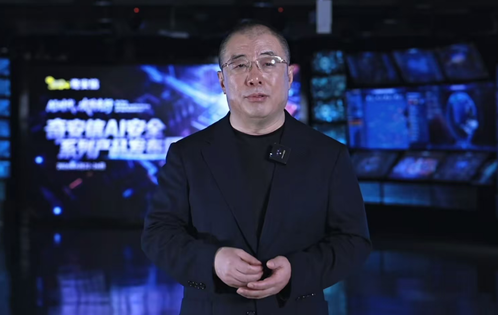奇安信AI安全系列新品发布周启幕,首发威胁分析数字专家