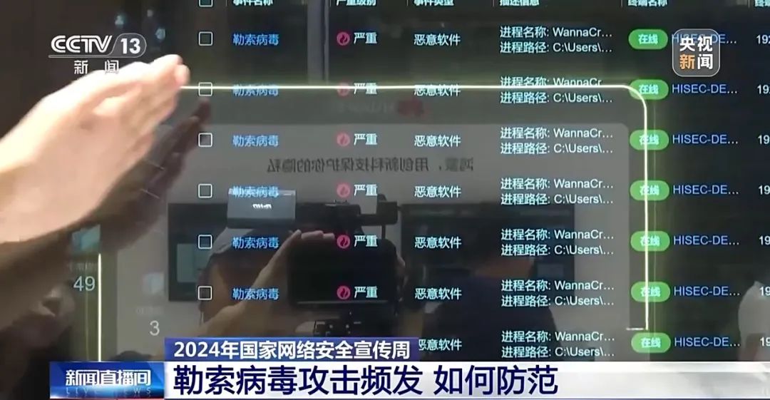 央视揭秘：勒索病毒攻击频发 如何防范？