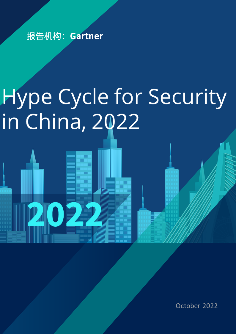 Hype Cycle for Security in China, 2022