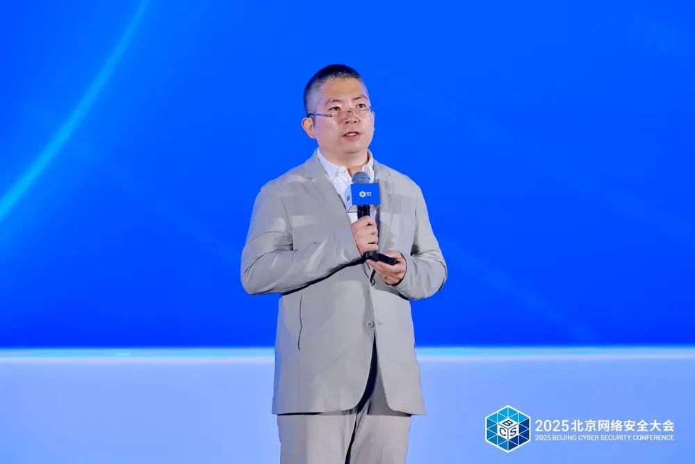 重塑内生安全体系 实现AI时代安全突围——2025北京网络安全大会（BCS）开幕