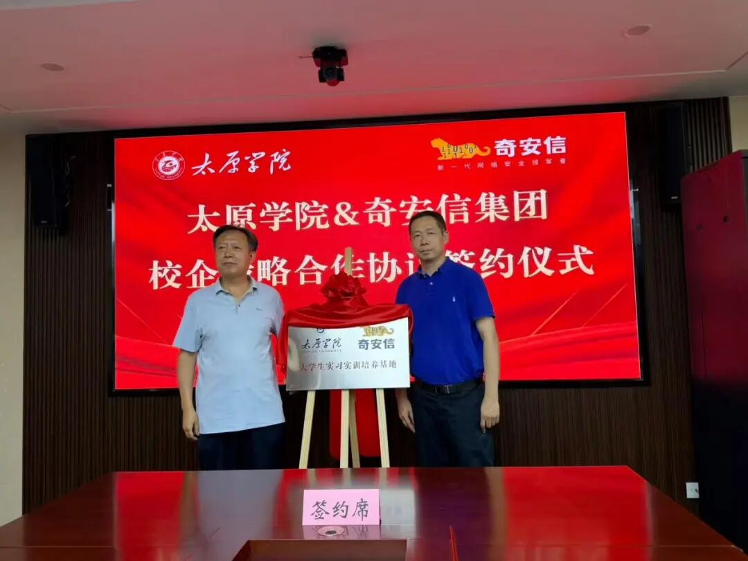 ca88登陆平台与呼和浩特学院达成战术合作，，，，，共建大学生实习实训造就基地