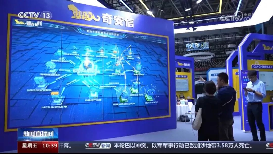 数字中国2024 │齐向东：发展为先、安全护航 推动数据要素发挥乘数效应