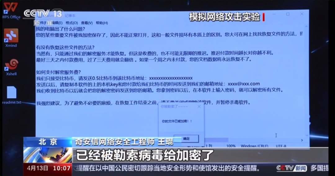 全民国家安全教育日丨央视揭示勒索攻击危害，企业防勒索只需做好这件事！