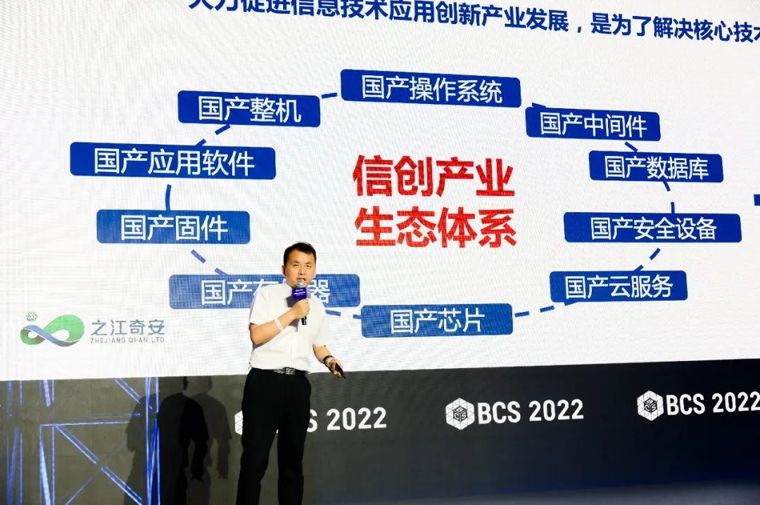 BCS2022|大湾区网络安全峰会召开：共筑安全底板 守护数字生态