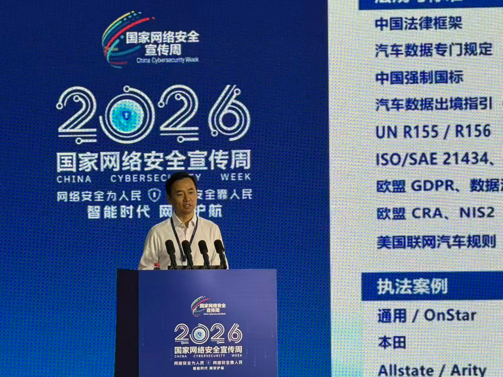 奇安信集团2026年国家网络安全宣传周活动圆满落幕