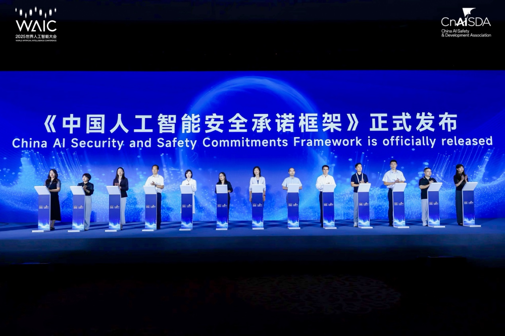奇安信亮相世界人工智能大会：共话AI安全生态，展示大模型防护成果