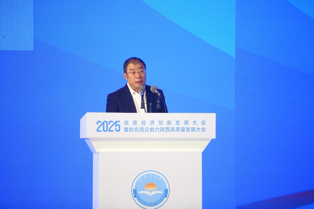 奇安信受邀出席2025民营经济创新发展大会，以AI与安全双擎助力陕西高质量发展