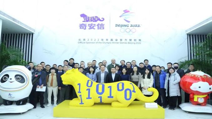 奇安信集团“投资生态·2023共创汇”在京举行 全栈赋能网安生态伙伴