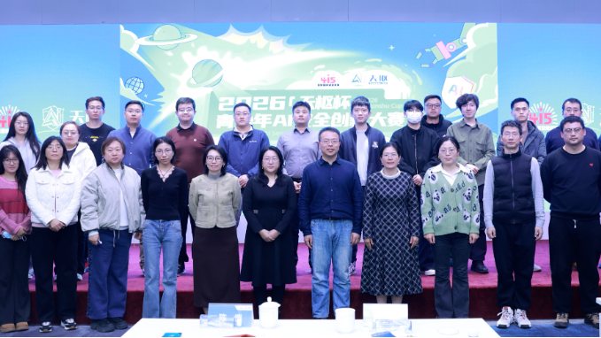 2026“天枢杯”青少年人工智能安全创新大赛——北京海淀区宣讲会暨主题活动成功举办