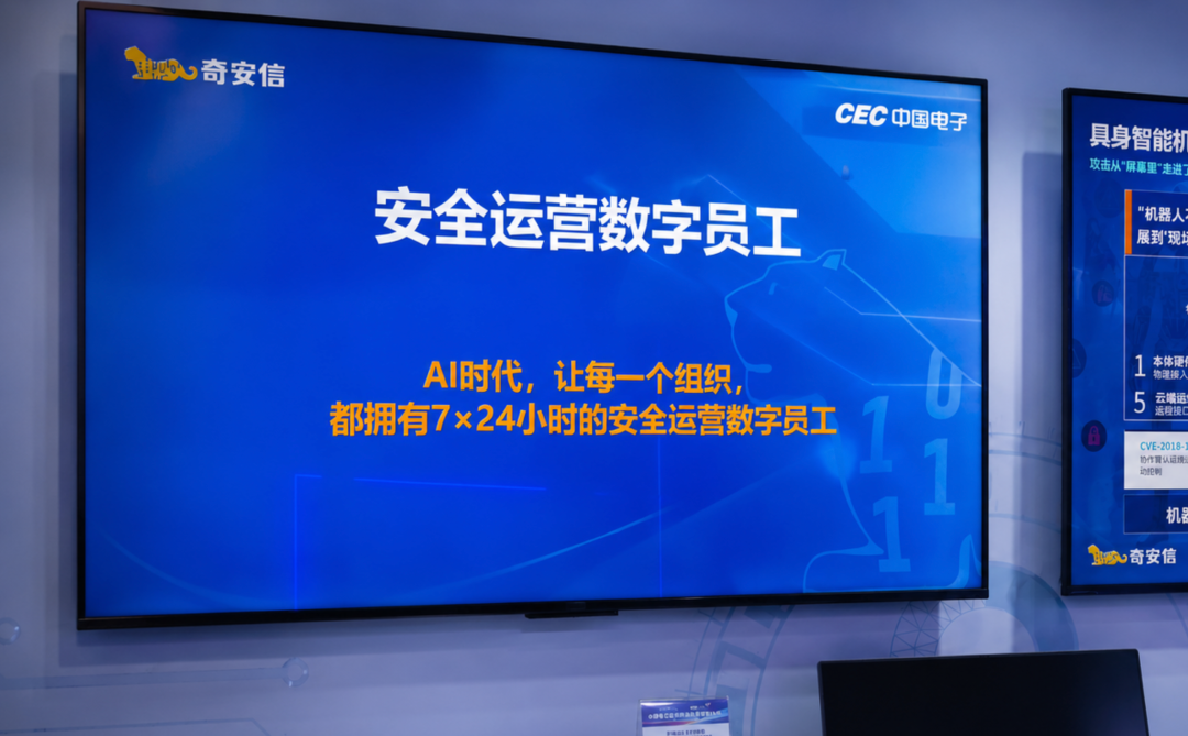 奇安信亮相2026世界人工智能大会:全方位赋能AI安全治理,与哈萨克斯坦签署合作备忘录