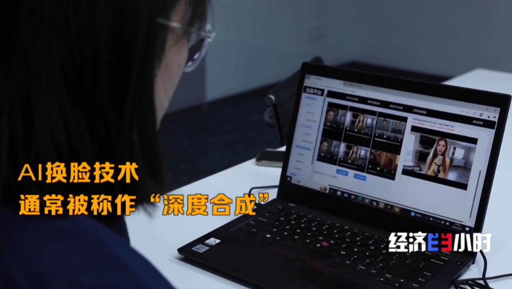 央视专访奇安信：AI换脸诈骗的攻与防