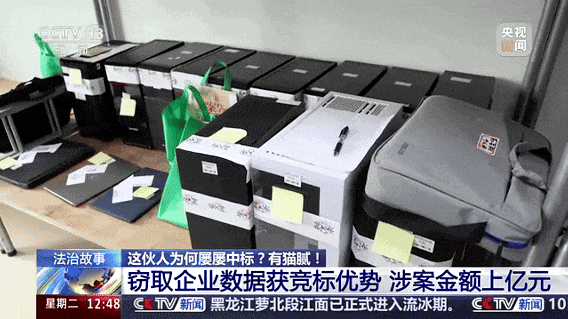 向千余台电脑植入病毒，窃取500家企业核心数据，涉案超亿！