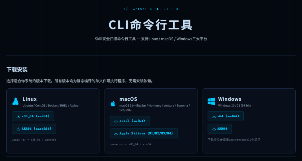 奇安信SafeSkill重磅升级：三大新功能上线，给AI Agent装上“安全看门人”