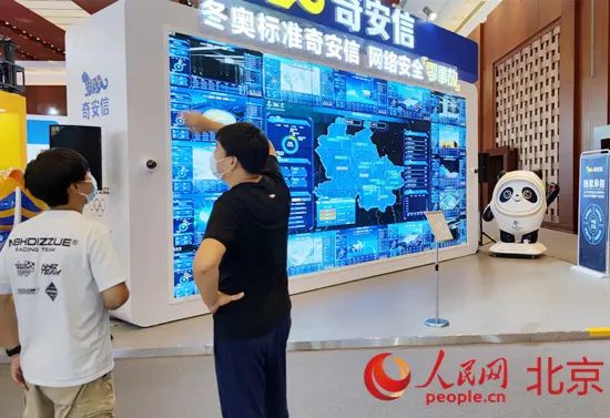 北京冬奥会网络安全“零事故”方案将护航数字城市建设