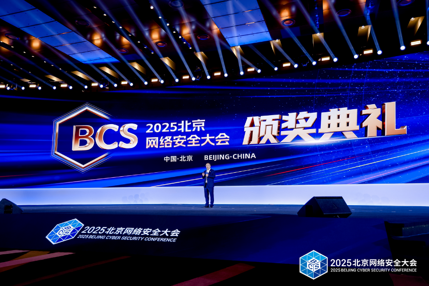 2025天枢杯青少年AI安全创新大赛颁奖仪式成功举办